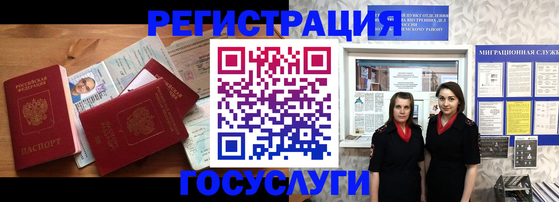 временная регистрация адрес в Богучаре